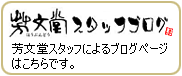 �F�����X�^�b�t�u���O