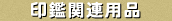 ��ӊ֘A�p�i