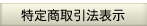 ���菤����@�\��