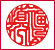 開運実印
