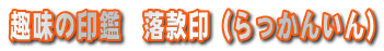 ��̈�Ӂu������v