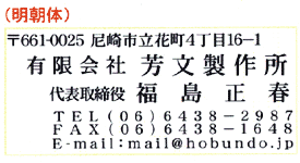明朝(ヨコ書)