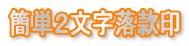 �ȒP������