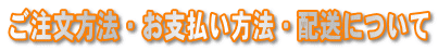 ���������@�E���x�������@�E�z���ɂ���