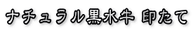 �i�`�������󂽂�
