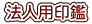 �@�l�̈��