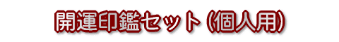 J^ӃZbg