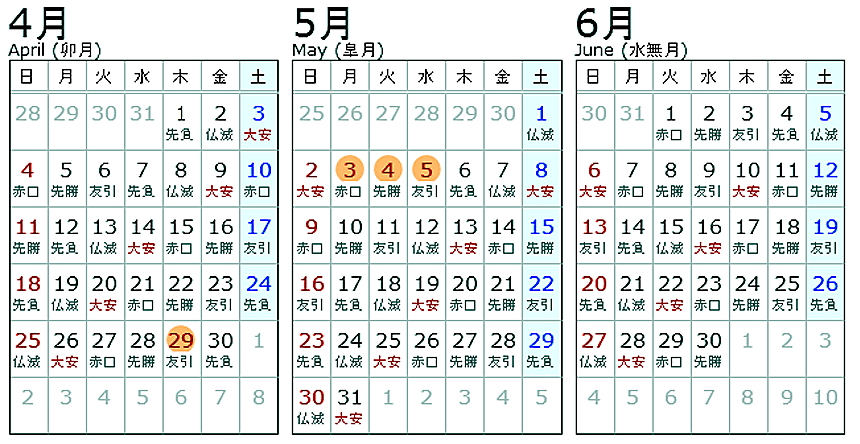 カレンダー4〜6