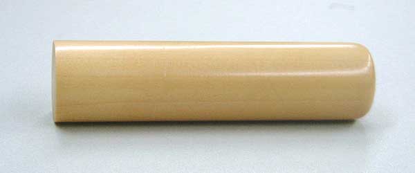 本柘植（つげ）印鑑